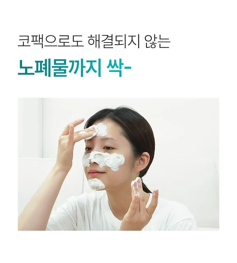 [박지현 PICK/U자모공 말끔 흡착케어] 피캄 레티놀라겐 앰플샷 폼클렌저 120ml 상세페이지 15